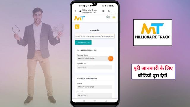 Millionaire Track Se Paise Kaise Kamaye | Millionaire Track Kya Hai смотреть онлайн