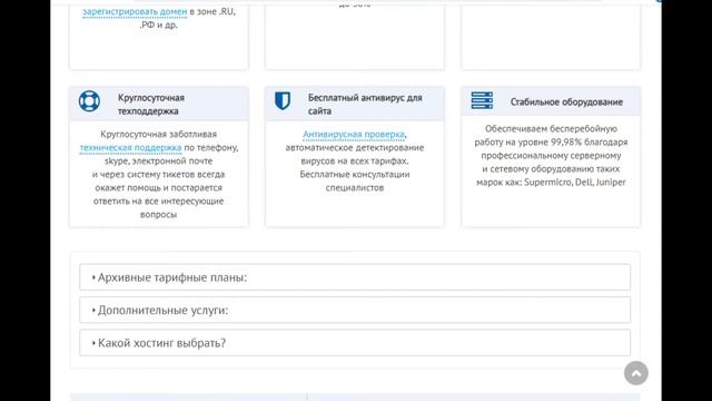 Хостинг Hostland - создай свой сайт на хостинге хостлэнд.