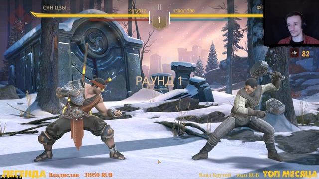 СТРИМ SHADOW FIGHT 4 ARENA 4.5 смотреть онлайн