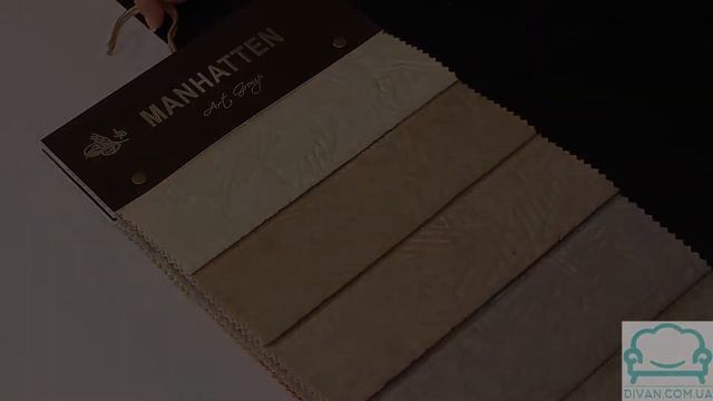 Ткань Манхеттен Manhattan Артекс смотреть онлайн