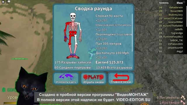 СЛОМАЛ ВСЕ КОСТИ в Roblox Broken Bones IV смотреть онлайн