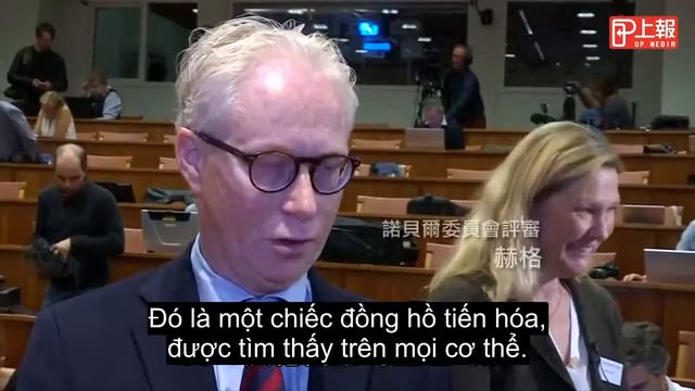 2017 Nobel Prize In Medicine & Physiology - Vietsub