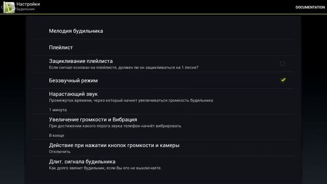 Sleep as Android на Андроид смотреть онлайн