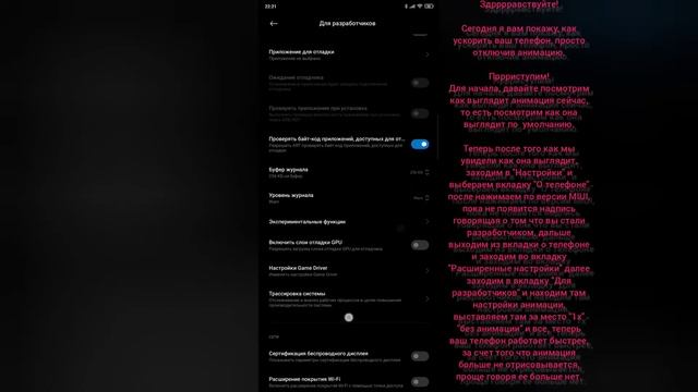Как ускорить телефон за 1 минуту! смотреть онлайн