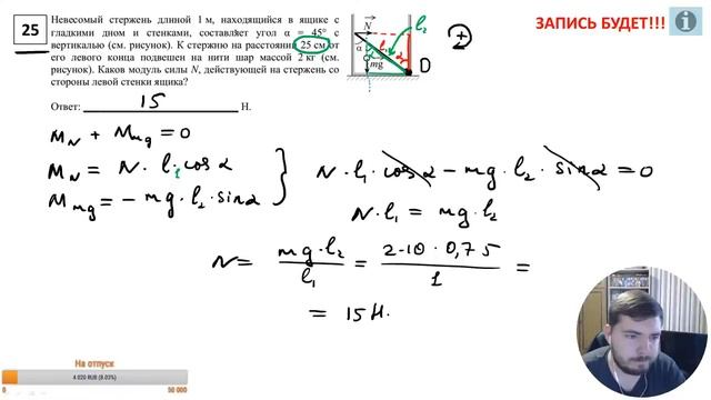 ? ЕГЭ 2020 по физике. Разбор варианта. Трансляция #50 - Вариант 5 (REAL ЕГЭ 2019) смотреть онлайн