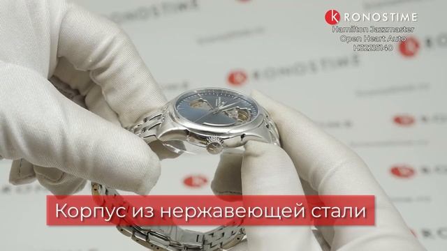 Обзор часов Hamilton Jazzmaster Open Heart Auto H32215140 - KronosTime.RU смотреть онлайн