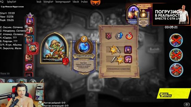 SilverName. (№321 Новая) Он вернулся с Кубы! Золотые мега демоны. Сильвернейм Hearthstone