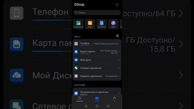 Где находится корзина в телефоне Андроид смотреть онлайн