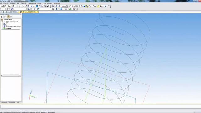 Как в компасе нарисовать пружину смотреть онлайн