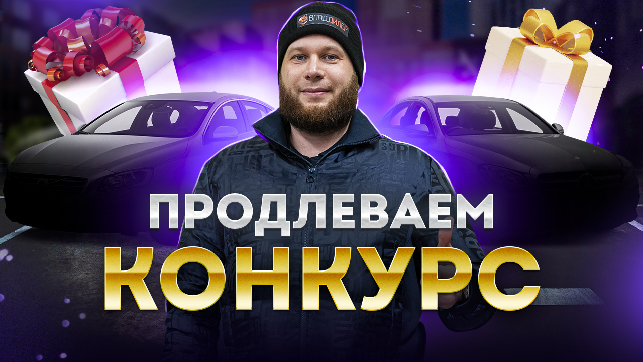 Продление розыгрыша смотреть онлайн