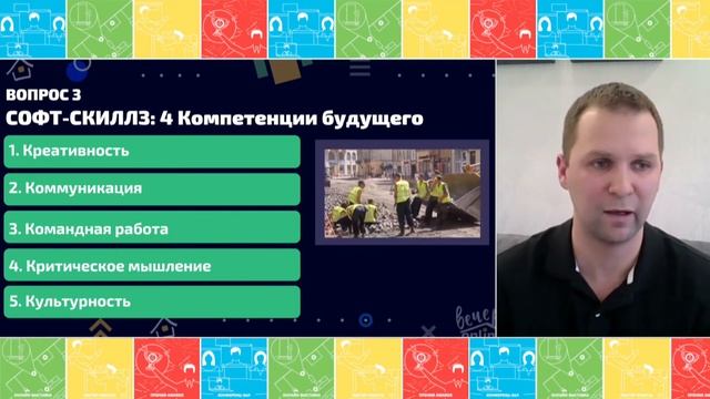 Геймификация – новый инструмент обучения и тестирования сотрудников смотреть онлайн