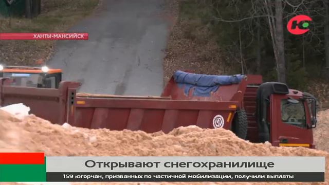 Для олимпийских чемпионов в Югре расконсервировали снег смотреть онлайн