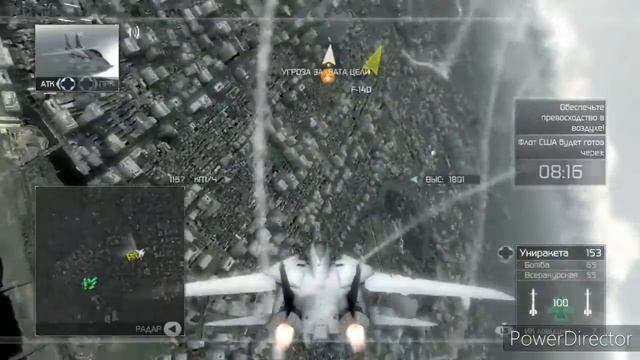 Прохождение Tom Clancy’s H.A.W.X Часть 3 (PC) (Без комментариев)