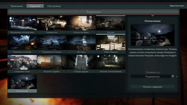★ Нет звука или звук пропадает в Medal of Honor: Warfighter! ★ смотреть онлайн