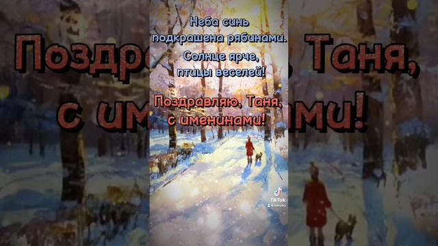 Татьянин день смотреть онлайн