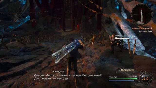 Трофей {Выход за пределы} FINAL FANTASY XV RE - Как я на изи победил Кора смотреть онлайн