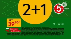 Пятёрочка Сырок Свитлогорье Реклама 2023