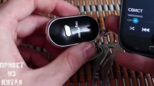 Посылка из Китая №1 Брелок для поиска ключей Key Finder