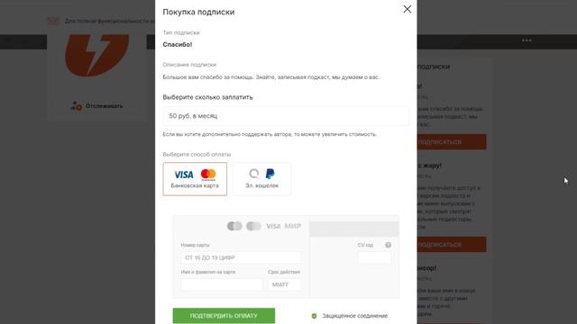 Как оформить подписку на Boosty.to смотреть онлайн