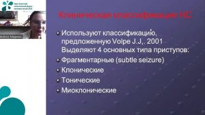 Судороги у новорожденных