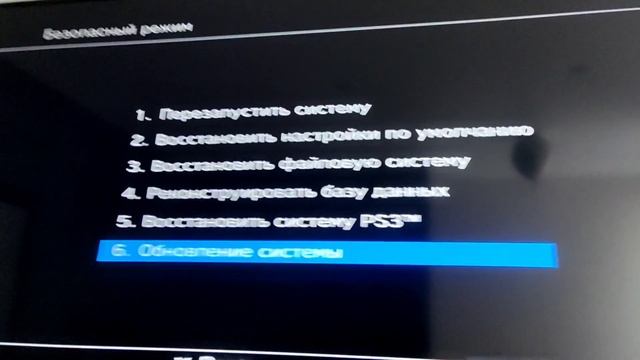 Обновление прошивки ps3 через безопасный режим. Как зайти в безопасный режим ps3. Recovery ps3 смотреть онлайн