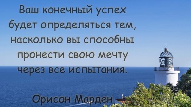 Цитаты про Испытание и Веру в будущее.Афоризмы.Золотые слова великих людей смотреть онлайн