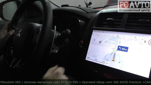 MITSUBISHI ASX 2010-2019 UPGRADE vomi ST2833-TS9 + Круговой обзор vomi 360 SW3D Premium +CAN смотреть онлайн
