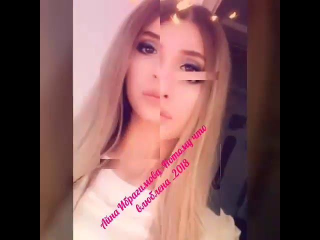 -Потому что влюблена Айна Ибрагимова смотреть онлайн