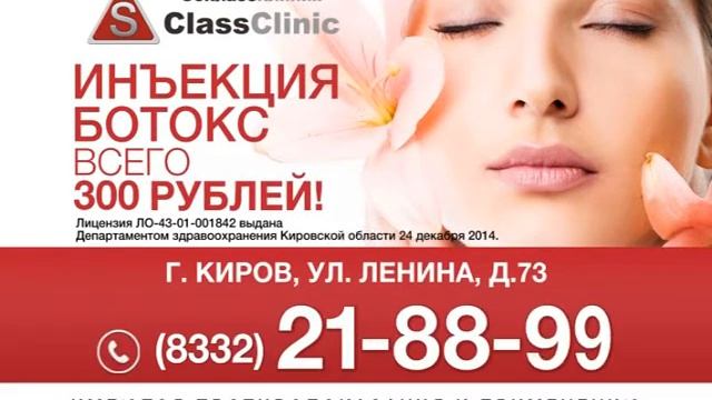 Инъекция ботокс 5сек смотреть онлайн