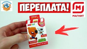 Это Переплата! WOWBox Эксклюзив из Магнита! Распаковка Обзор | СПЕЦЗАКАЗ
