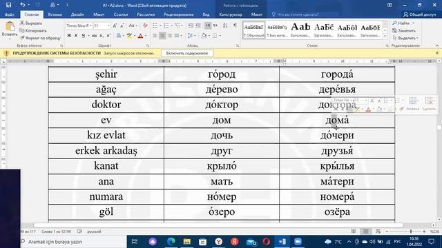 Rusça A1 // düzensiz çoğullar смотреть онлайн