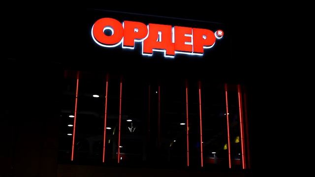 Светодинамическое оформление торгового центра «Ордер» смотреть онлайн