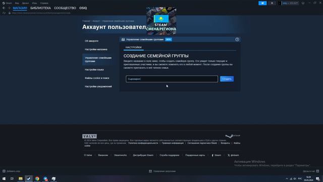 Как использовать новый семейный доступ в Steam? Steam Families Beta