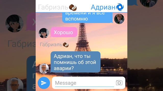 Переписка • Мой парень стал призраком • 9 часть. По. м/с Леди баг и Супер кот. смотреть онлайн