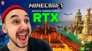 НОВЫЙ Minecraft с RTX прекрасен! Или УЖАСЕН? Обзор игры от Top Rob. Пиксельное безумие.