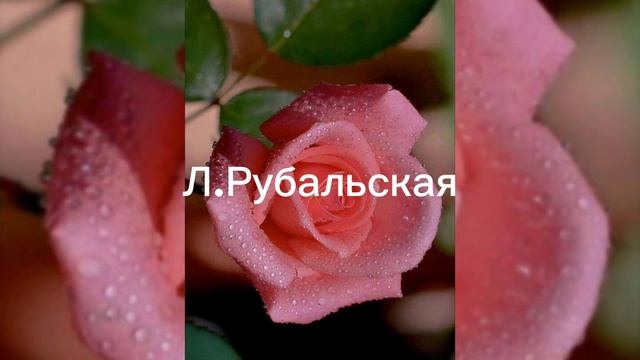 Старость"Л.Рубальская" #рано #не #готова #уговорила смотреть онлайн