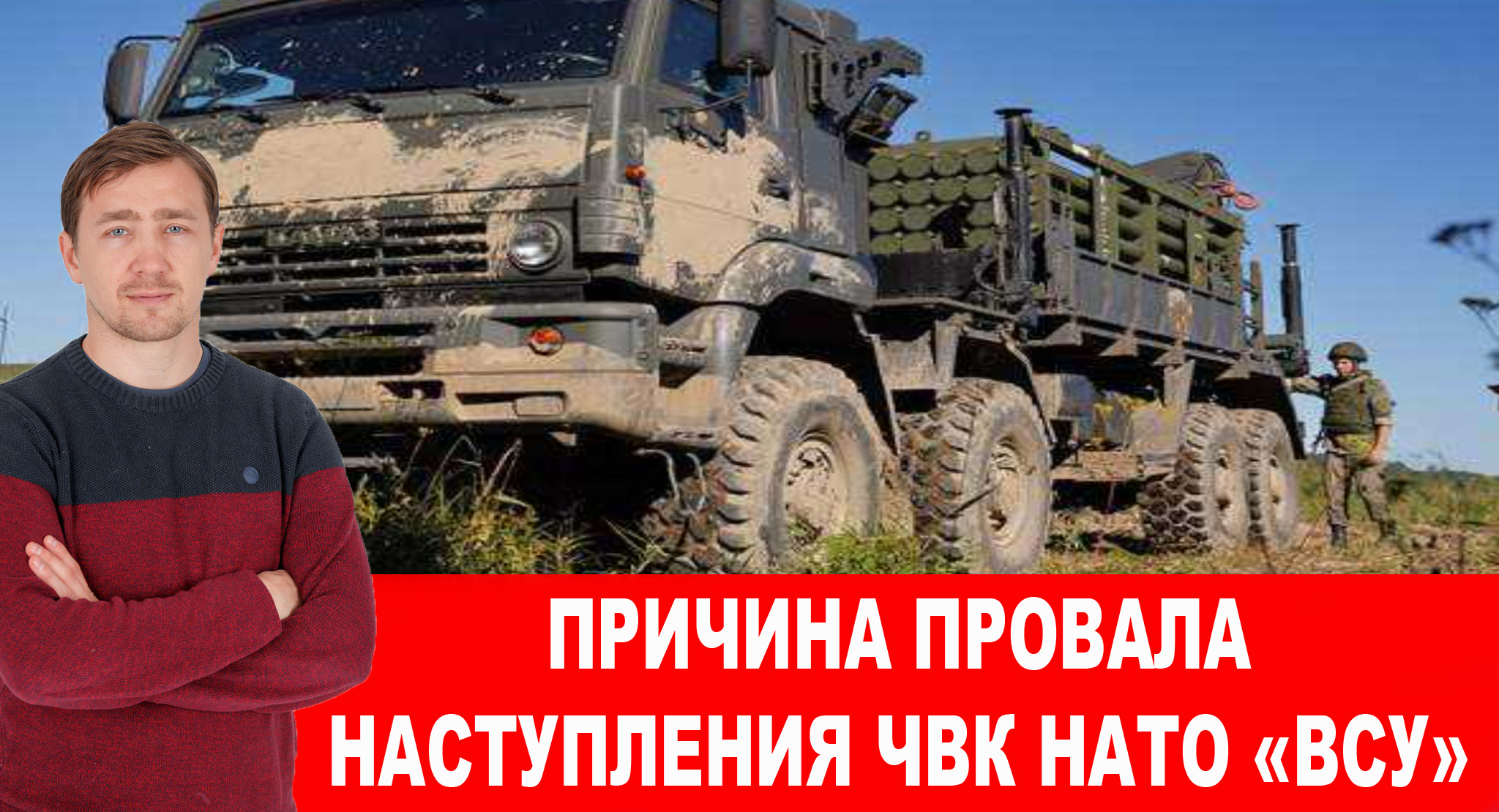 Разгром колонны ЧВК НАТО «ВСУ» на Запорожском направлении