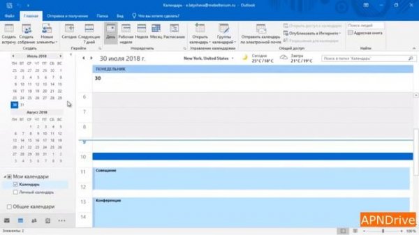 MS Outlook 2016 От А до Я полный видеоурок.