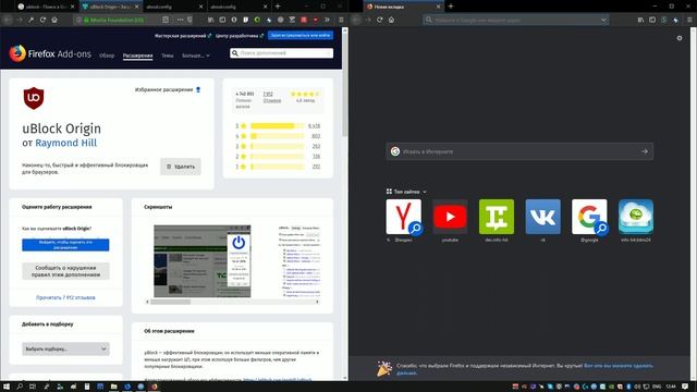 Выключились расширения Mozilla Firefox