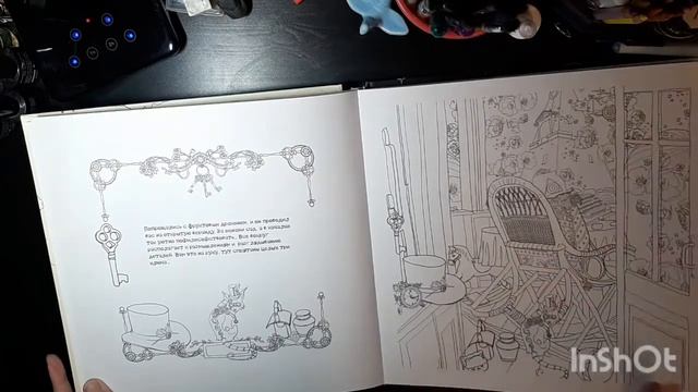 Обзор раскраски для взрослых "Мистификация" от Е. Иолтуховской /"Mystification" coloring book revie смотреть онлайн