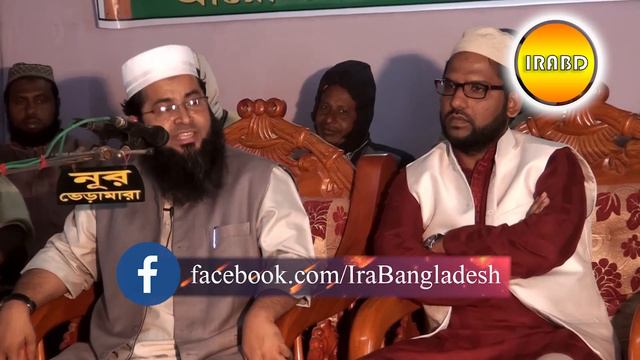 ওয়াজ মাহফিল == বক্তা :: Mufti Mohammad Zakaria ,স্থানঃ ভেড়ামারা ,কুষ্টিয়া। তারিখঃ ২৫ .০১.২০১৭ смотреть онлайн