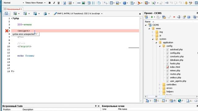 109 Принципы безопасности в PHP и особенность xss clean смотреть онлайн