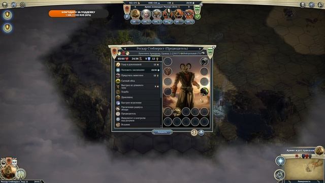 Age Of Wonders 3 - прохождение за эльфов - #3