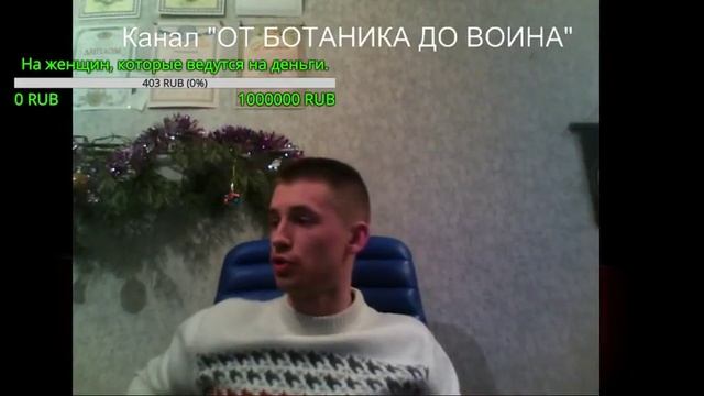 Стрим 3. Как мягко "раздавливать" собеседника? смотреть онлайн
