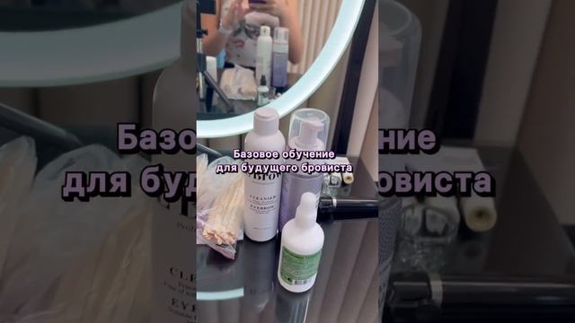Базовое обучение для бровиста - подробности читай в закрепленном комменте ? смотреть онлайн