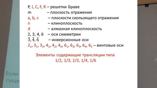 Нейтронография магнетиков : лекция 3 , часть 2 МНОГО ПРИМЕРОВ !!! смотреть онлайн