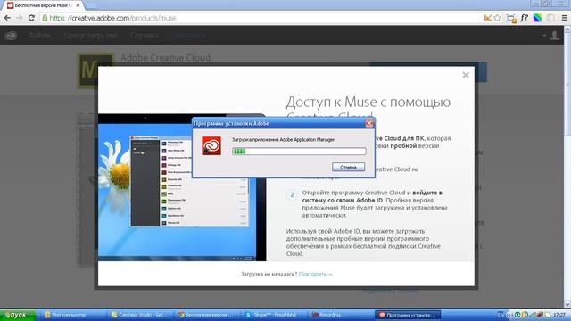 Как скачать и установить Adobe Muse #1 смотреть онлайн
