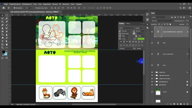 МАРАФОН №3 - 2 часть: Контурное лото #игрыналипучках #фотошоп #игрысвоимируками смотреть онлайн