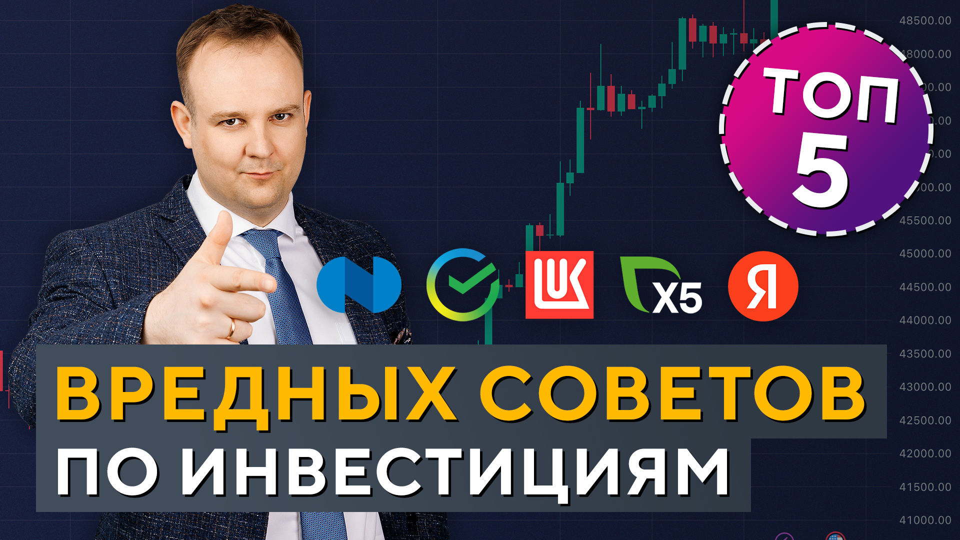 НИКОГДА так НЕ делай, если хочешь быть УСПЕШНЫМ инвестором! Дмитрий Донецкий смотреть онлайн