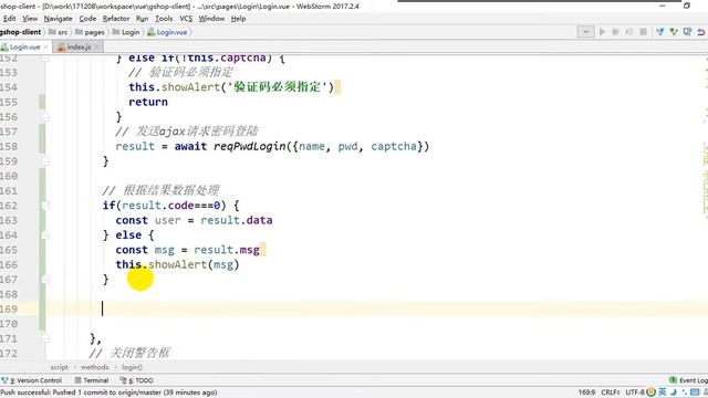 【硅谷外卖】39 尚硅谷 Vue项目 登陆 完成登陆请求 смотреть онлайн